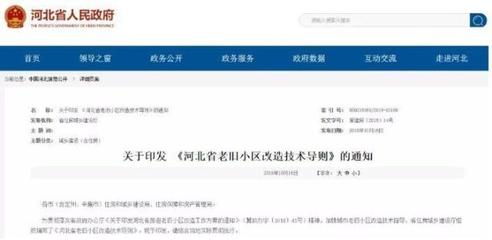 10月廊坊城建匯總 京津冀交通利好逐步釋放，企業網站建設迎新機遇