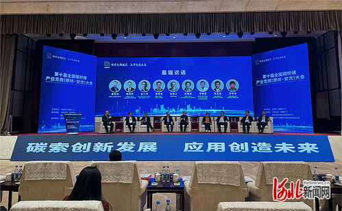 京津冀碳谷產(chǎn)業(yè)基地在廊坊正式啟動建設，廊坊企業(yè)網(wǎng)站建設迎來新機遇